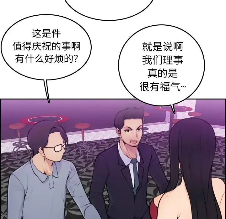 妈妈是女大学生-第2话 - 图片 10