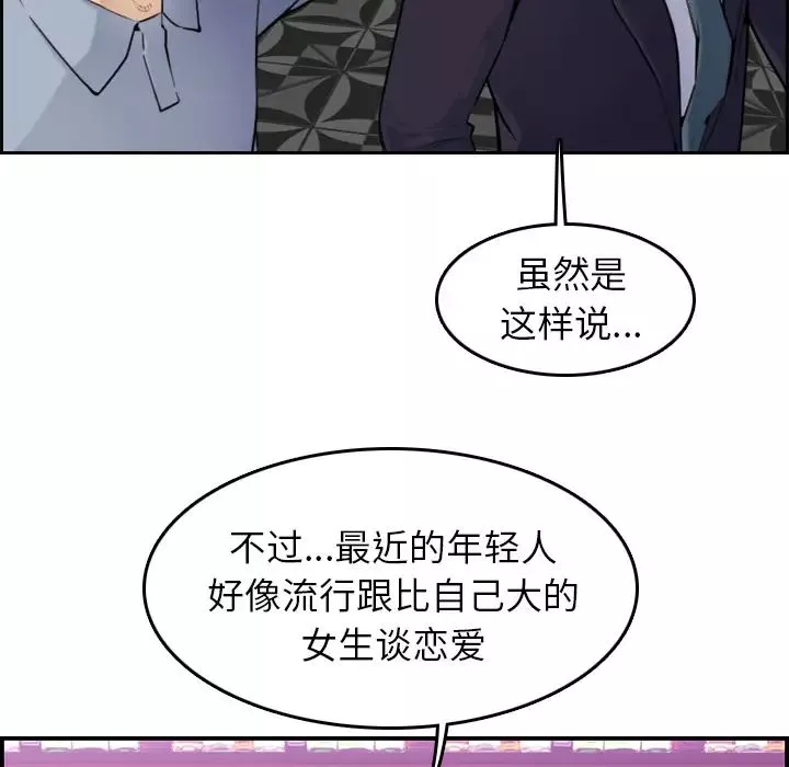 媽媽是女大學生第2话