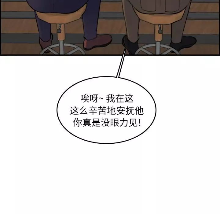 妈妈是女大学生-第2话 - 图片 16