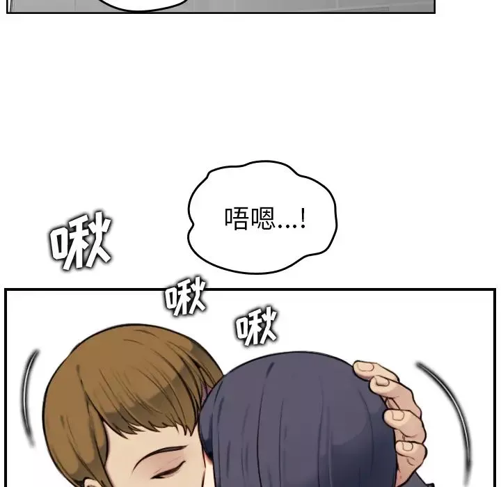 媽媽是女大學生第2话