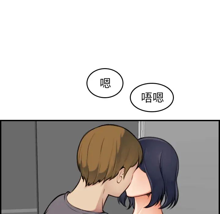 妈妈是女大学生第2话