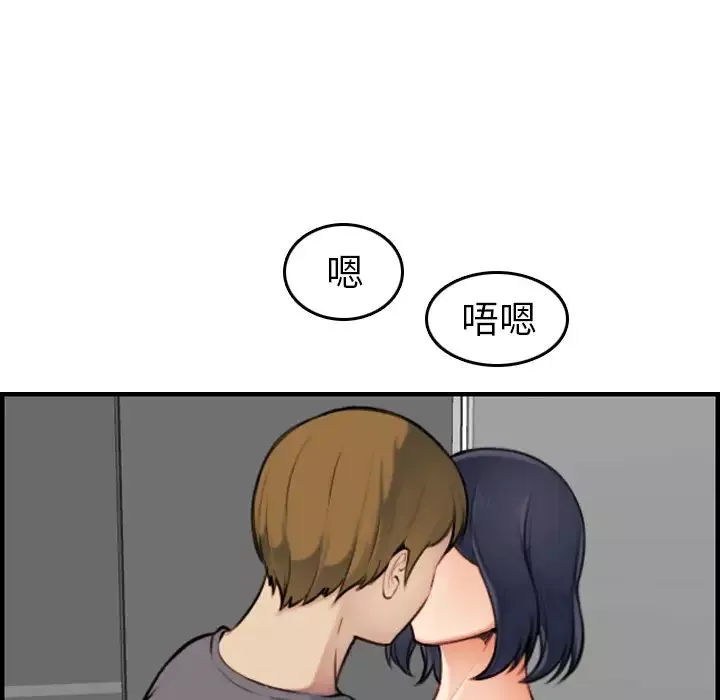 媽媽是女大學生第2话