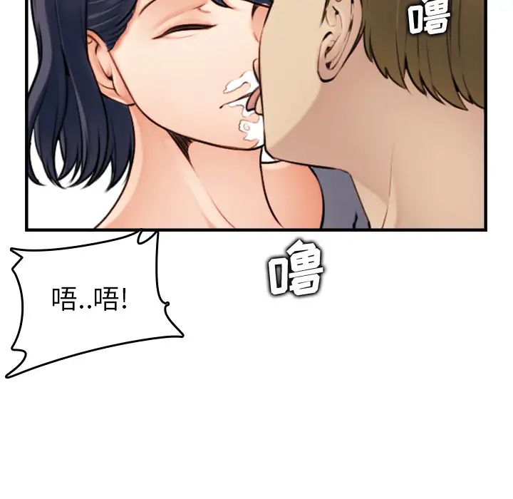 妈妈是女大学生第2话