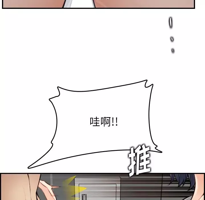 媽媽是女大學生第2话