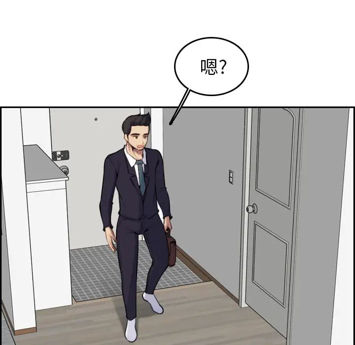 妈妈是女大学生第2话