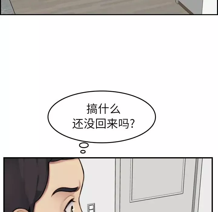媽媽是女大學生第2话