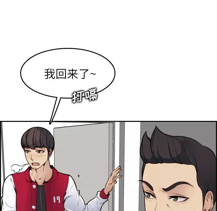 妈妈是女大学生-第2话 - 图片 40