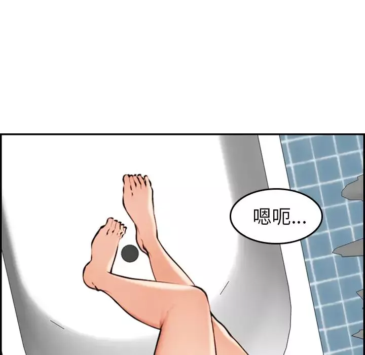 媽媽是女大學生第2话