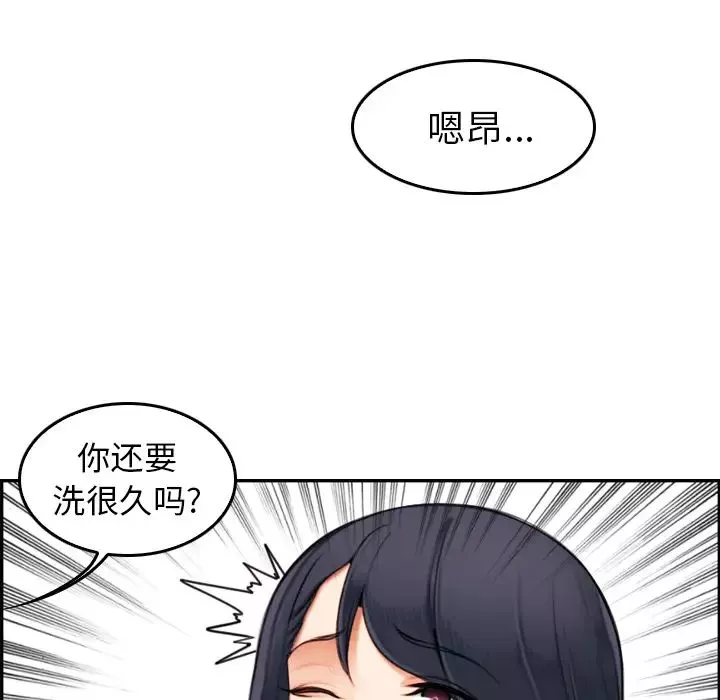 媽媽是女大學生第2话