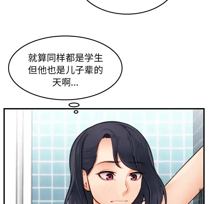媽媽是女大學生第2话