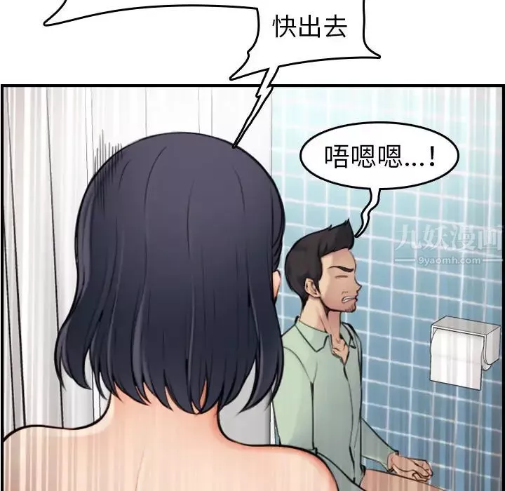 媽媽是女大學生第2话
