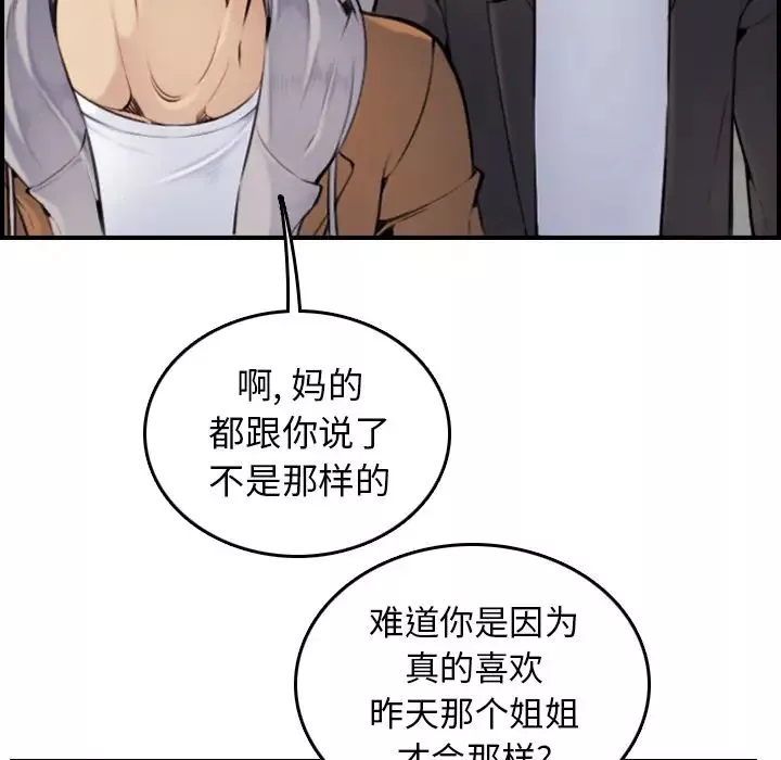 媽媽是女大學生第2话
