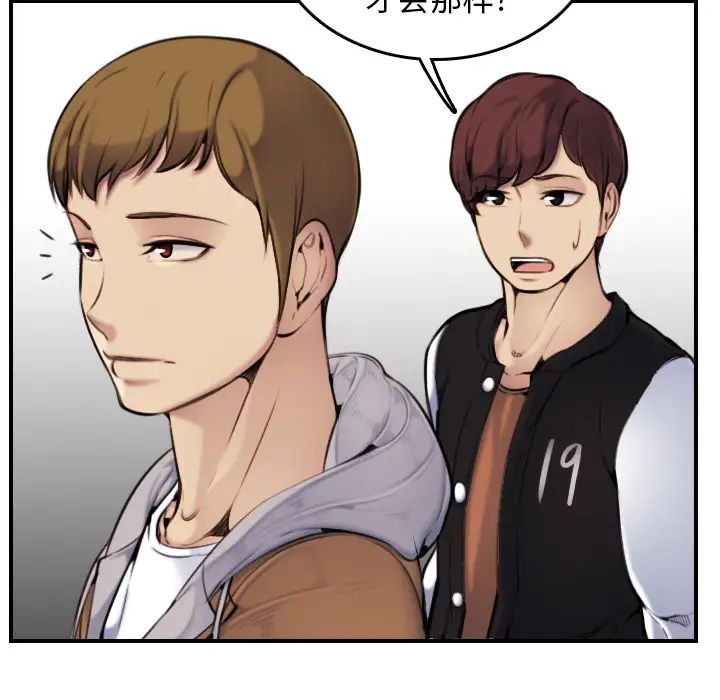 妈妈是女大学生第2话