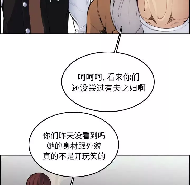 媽媽是女大學生第2话