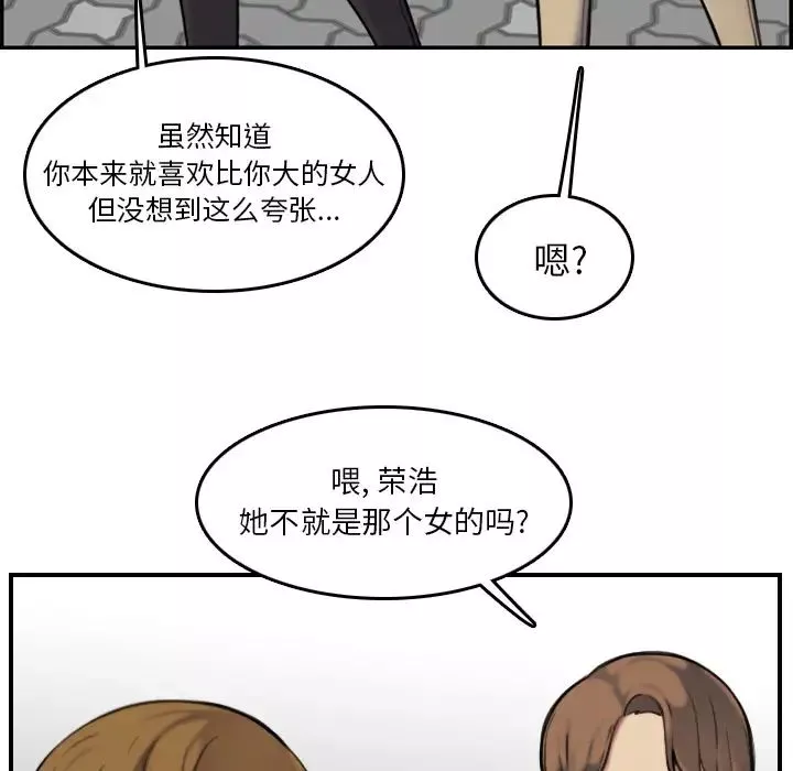 媽媽是女大學生第2话