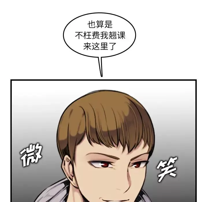 媽媽是女大學生第2话