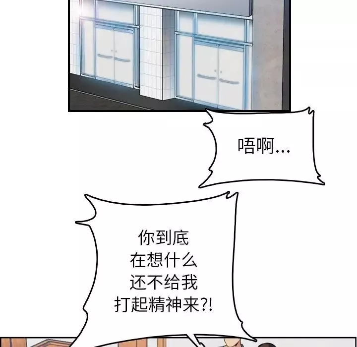 妈妈是女大学生-第3话 - 图片 6
