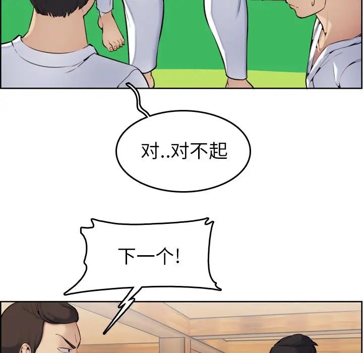 媽媽是女大學生第3话