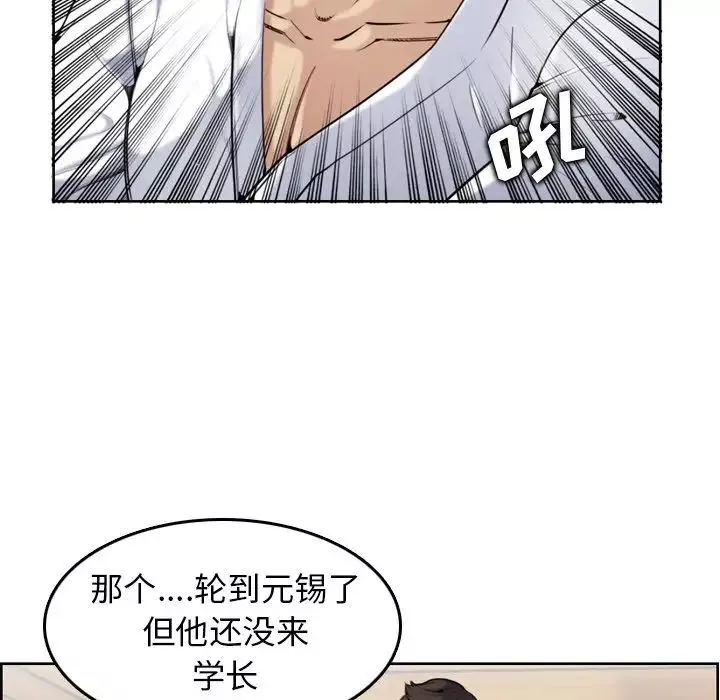 妈妈是女大学生-第3话 - 图片 15