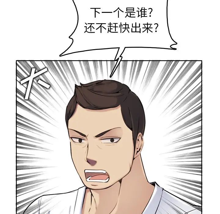 媽媽是女大學生第3话