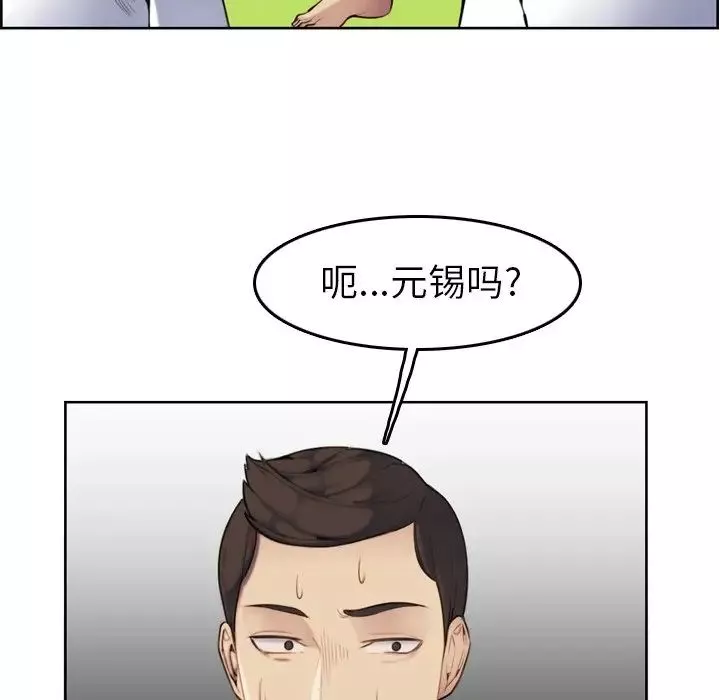 媽媽是女大學生第3话
