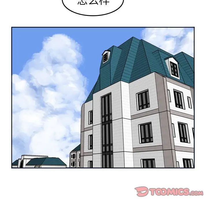 妈妈是女大学生第3话