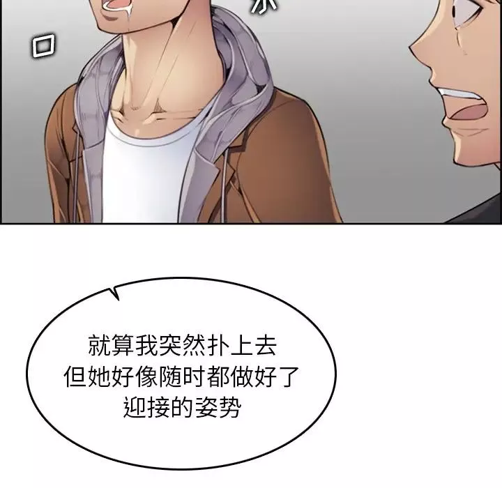 媽媽是女大學生第3话