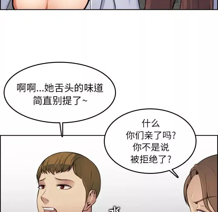 妈妈是女大学生-第3话 - 图片 26