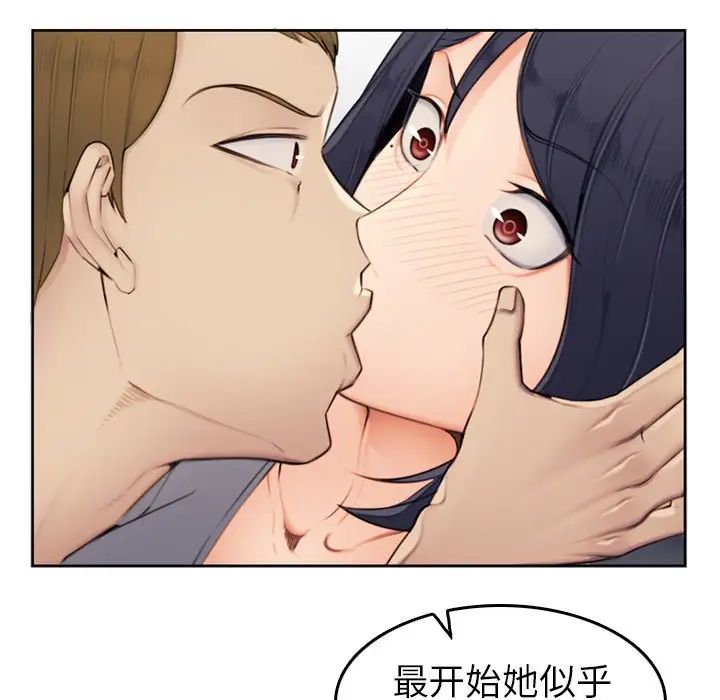 妈妈是女大学生第3话