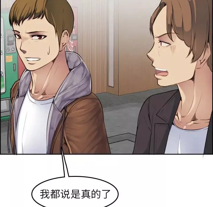 媽媽是女大學生第3话