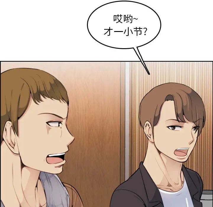 媽媽是女大學生第3话