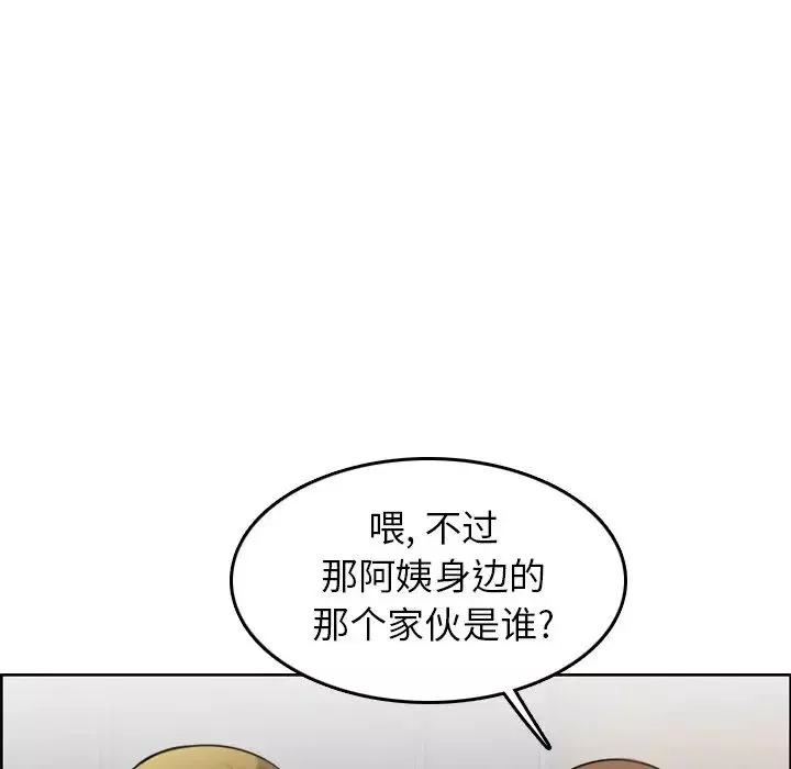 媽媽是女大學生第3话