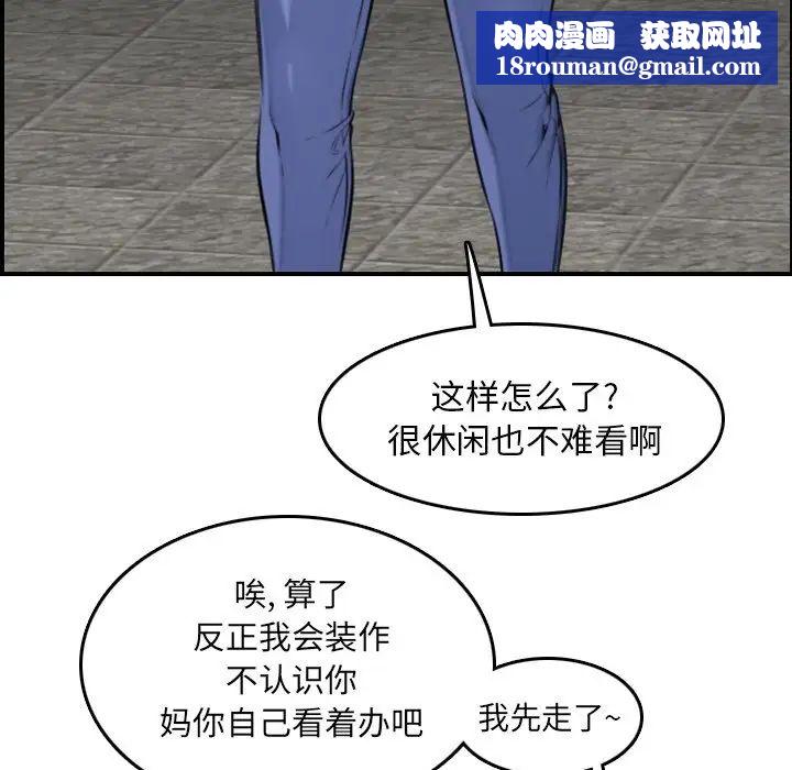 妈妈是女大学生第3话