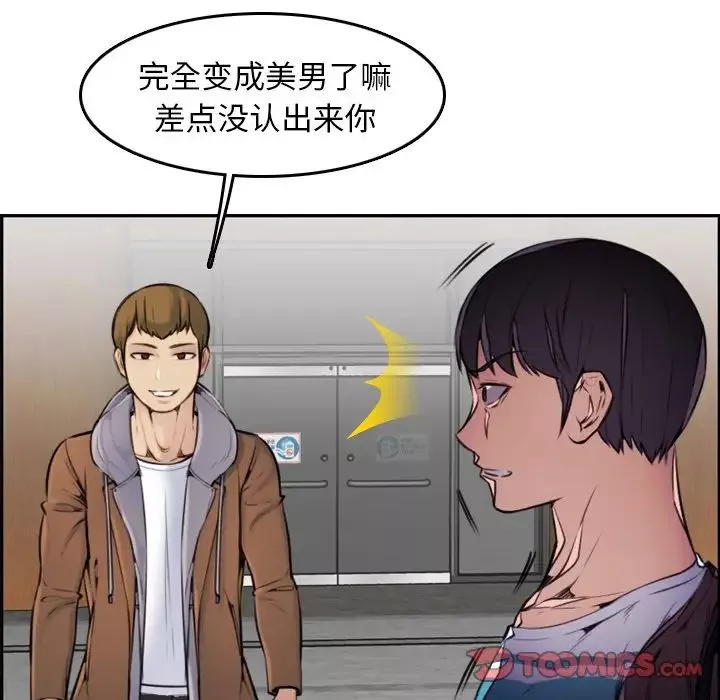 媽媽是女大學生第3话