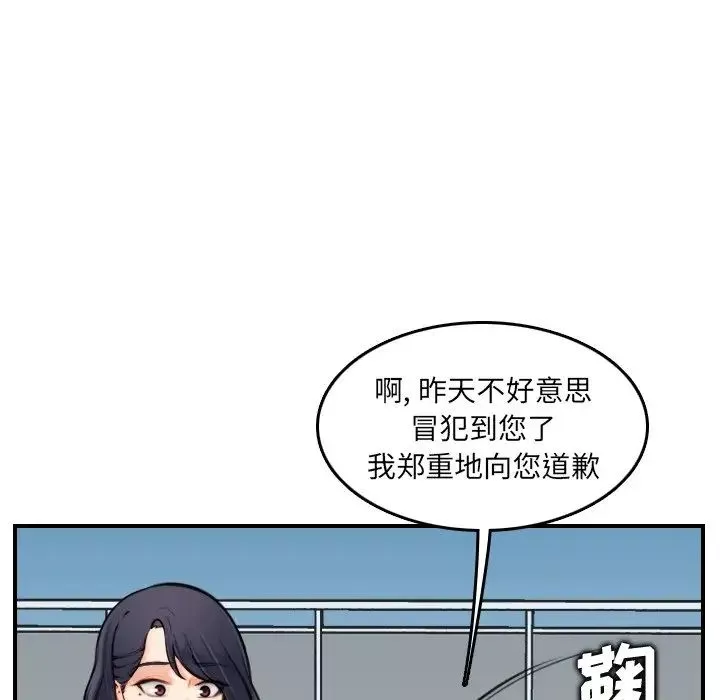 妈妈是女大学生-第3话 - 图片 69