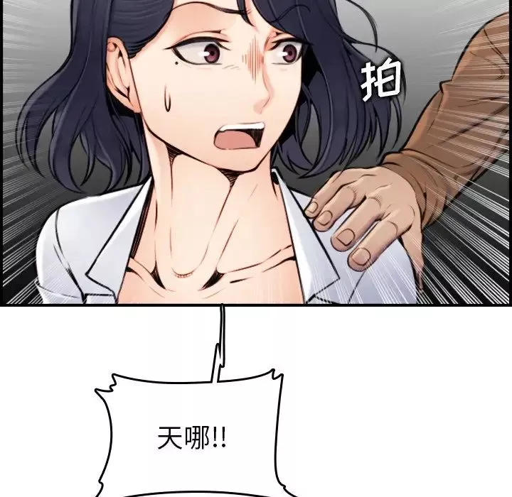 媽媽是女大學生第3话