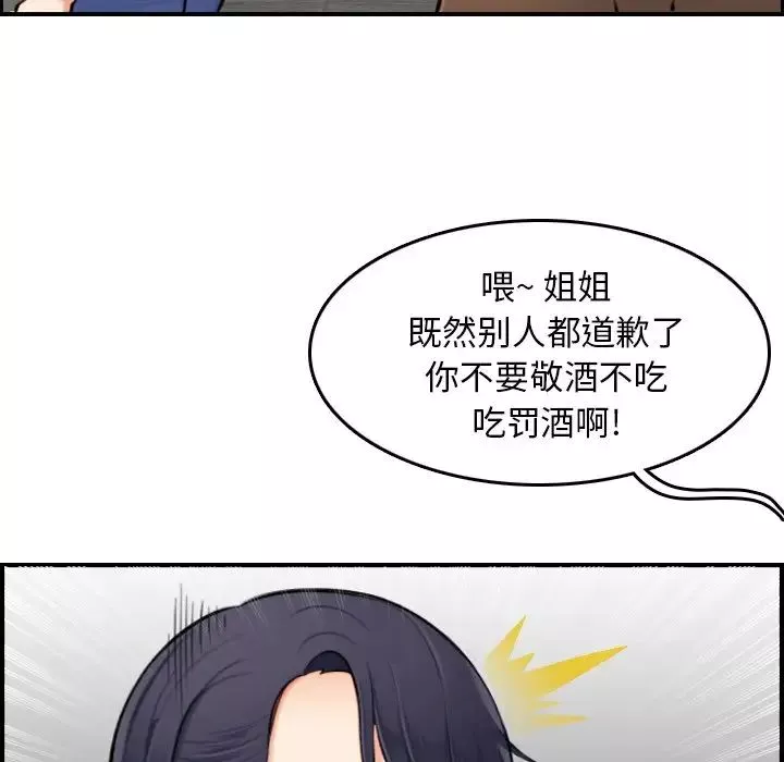 媽媽是女大學生第3话