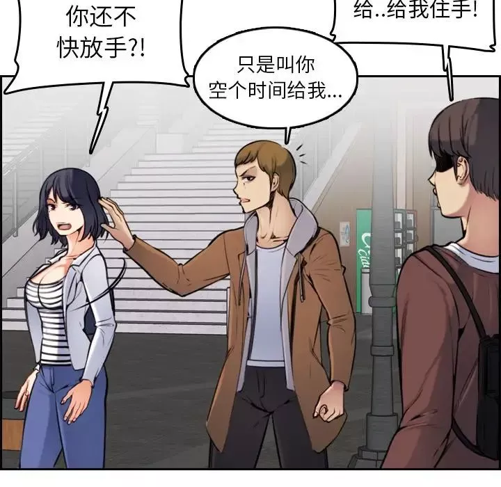 媽媽是女大學生第3话