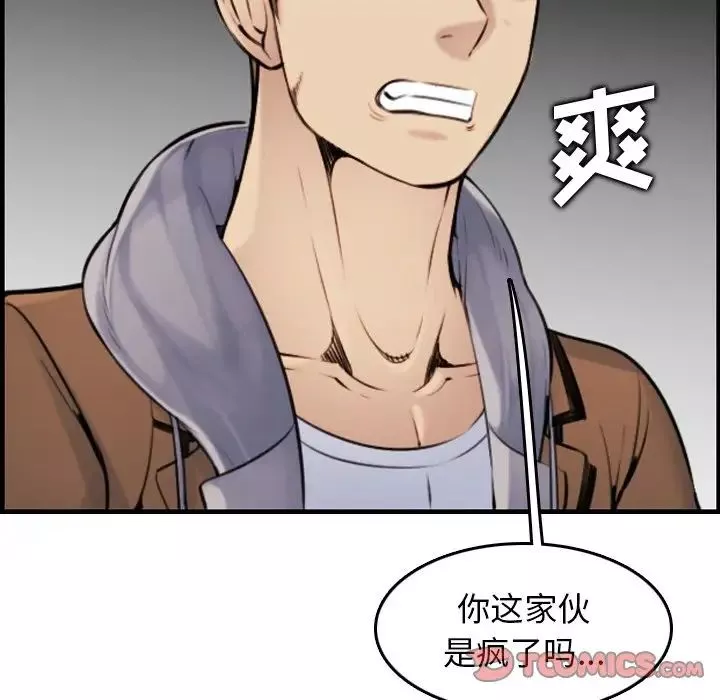 媽媽是女大學生第3话