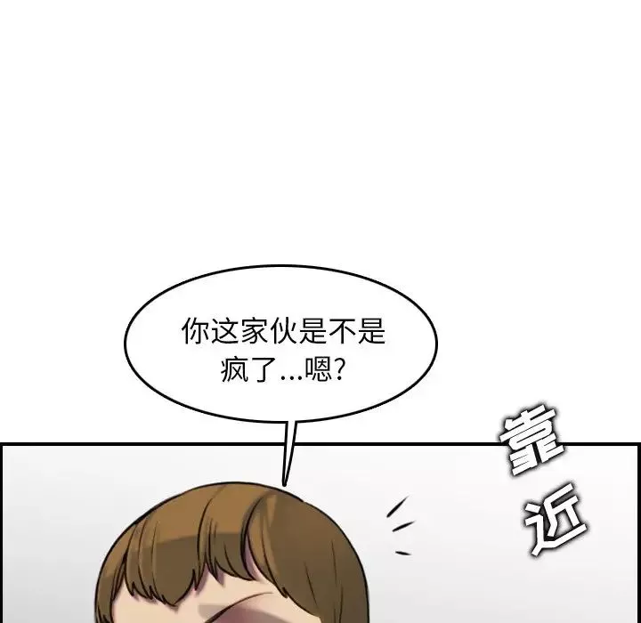 媽媽是女大學生第3话