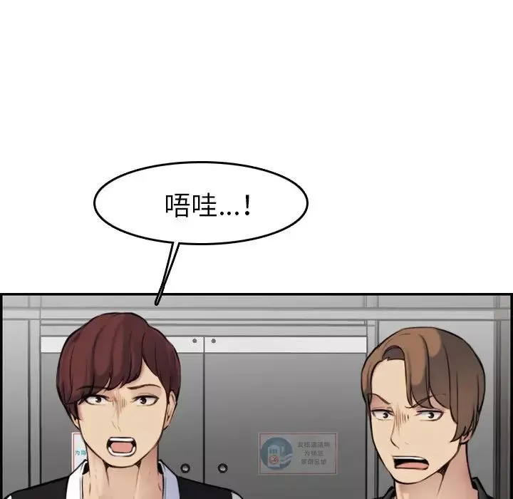 媽媽是女大學生第3话