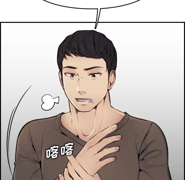 媽媽是女大學生第3话