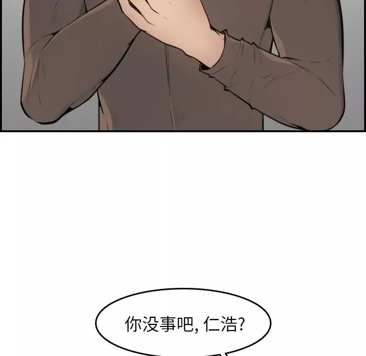 妈妈是女大学生-第3话 - 图片 100