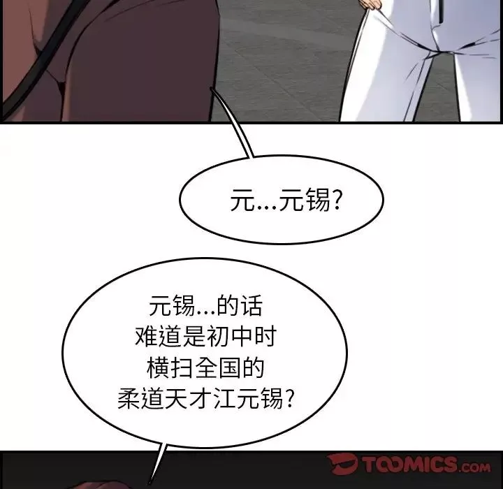 媽媽是女大學生第3话