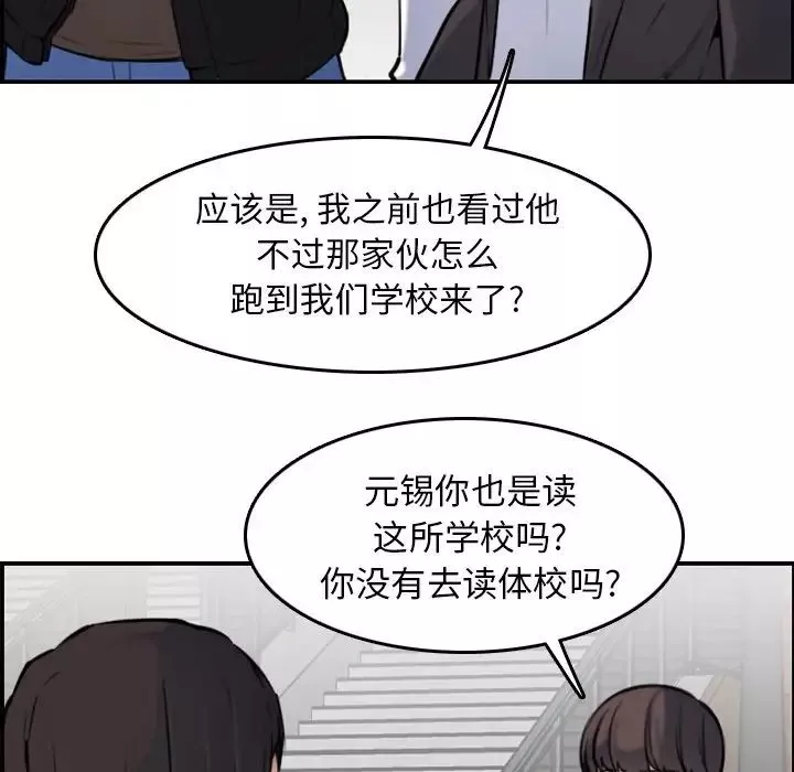媽媽是女大學生第3话