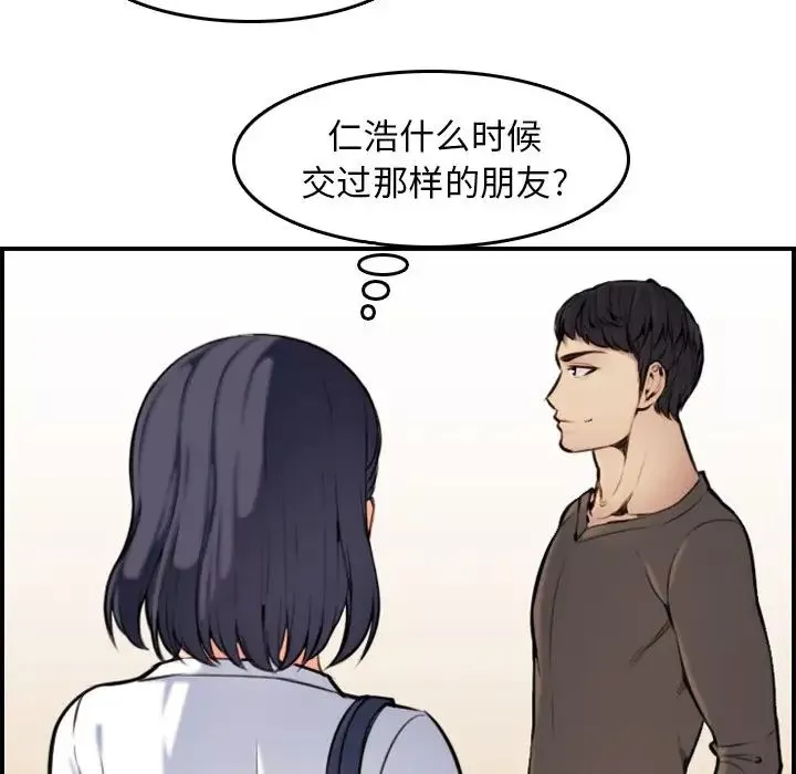 妈妈是女大学生-第3话 - 图片 108