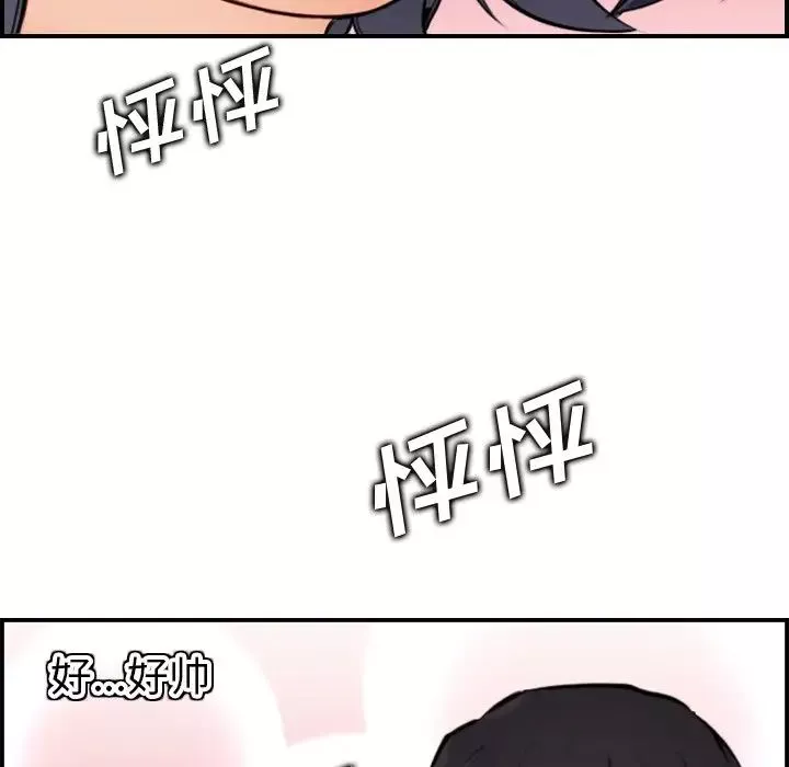 妈妈是女大学生-第3话 - 图片 111