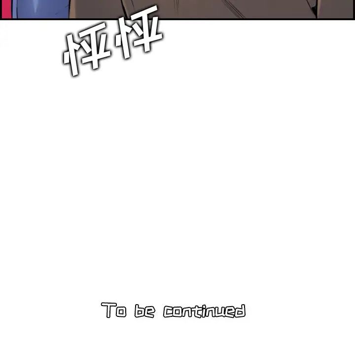 妈妈是女大学生第3话