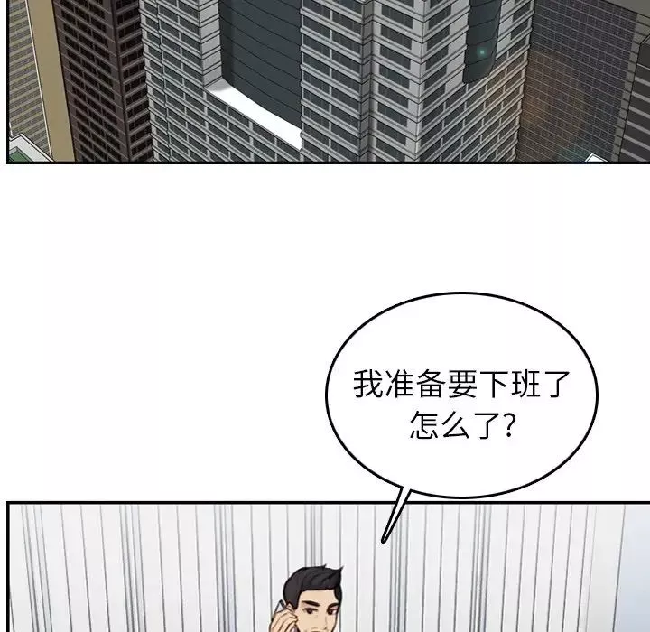 媽媽是女大學生第4话