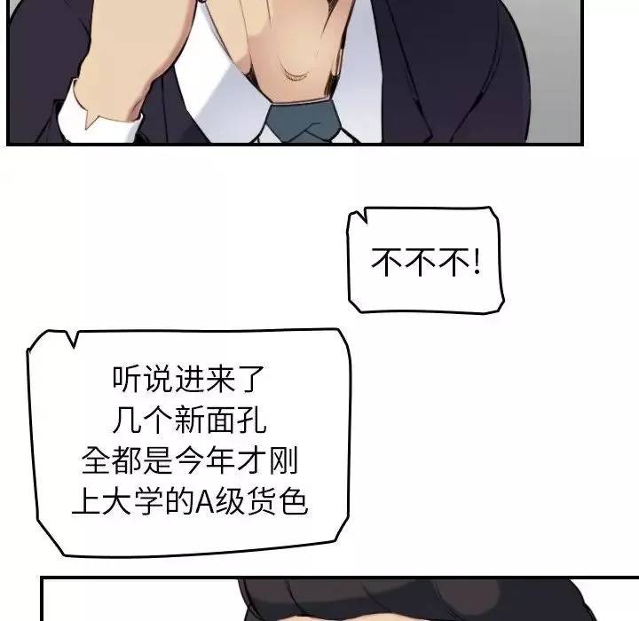 妈妈是女大学生-第4话 - 图片 8